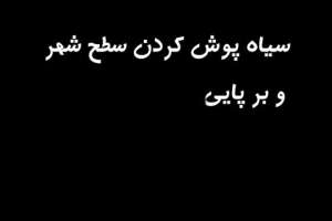 گزارش تصویری فاطمیه دوم ۱۴۰۴