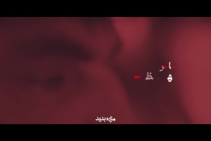 تبار علی (ع) - دانلود ویدئو کلیپ نماهنگ استودیویی تبار علی (ع) کربلایی حسین ستوده