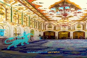 نماهنگ بهشت