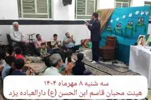 جشن ولادت امام حسن عسکری (ع)__مداح کربلایی محمدرضا فخرآبادی__سه شنبه ۸ مهرماه ۱۴۰۴