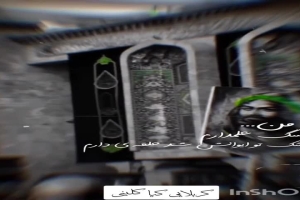 من سگ علمدارم