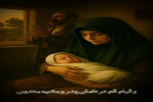 زندگی شهید ابوالفضل خوشرو(کاری از هوش مصنوعی)