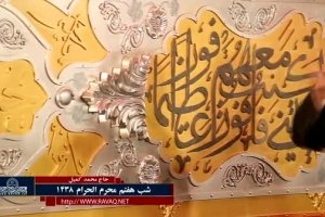 شب هفتم محرم95_ حاج محمد کمیل _شور_روح و ریحان مني آقا
