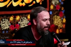شب 19 ماه مبارک رمضان 95(قدر)_شور_دلم هوای تو را کرده