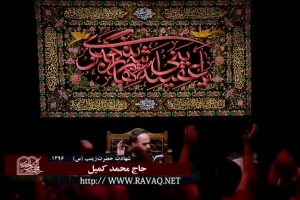 شهادت حضرت زینب سلام الله علیها96_زمینه_دم به دم دق میکنم