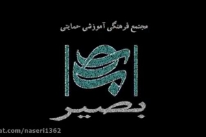 امام زمان(عج)زمزمه های استاد ناصری)