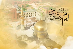 مداحی امام رضای منی کربلایی احسان دانش