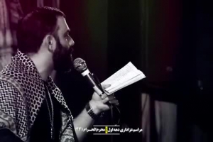 محرم 98 - شب ششم - زمینه -قاسم قاسم ، تربت کرببلا لالهگون است - زمینه