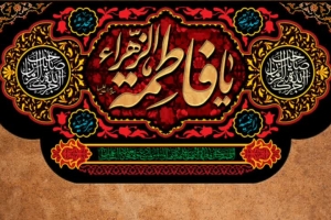 تیزر مراسم عزاداری فاطمیه دوم