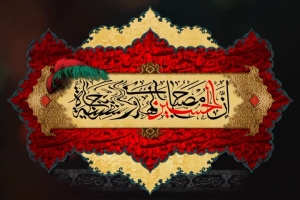 تیزر مراسم عزاداری دهه اول محرم الحرام