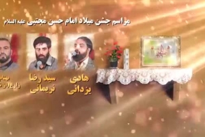 9 خرداد 97 - هیئت فدائیان حسین - سرود - من گدای حسنم