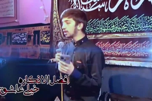 نیما شاه تقی فاطمیه ۱۴۰۱