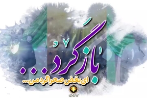نیما شاه تقی _ نیمه شعبان ۱۴۰۳