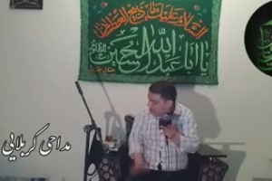 کربلایی محمد اصفهانی