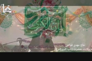 حاج مهدی قوامی