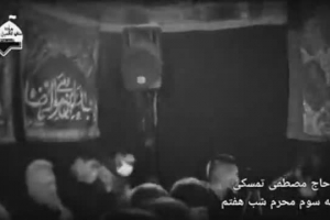 حاج مصطفی تمسکی