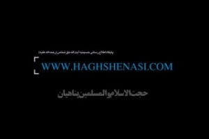 شب پنجم محرم 96 - حسینیه حق شناس