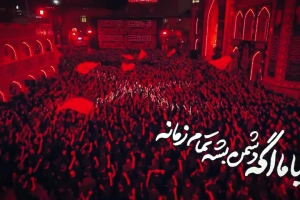 مملکت امام زمان - دانلود ویدئو کلیپ نماهنگ مداحی استودیویی با اما اگه دشمن بشه تمام زمانه پویانفر