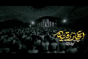 اسم تو میتونه اعجاز کنه - دانلود ویدئو کلیپ نماهنگ مداحی شور حضرت رقیه (س) کربلایی مهدی رعنایی