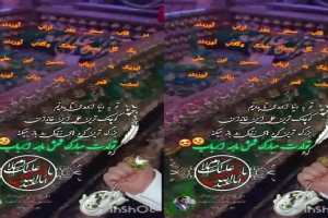شاعر ازنایی رسول چهارمحالی تخلص ساقی عطشان
