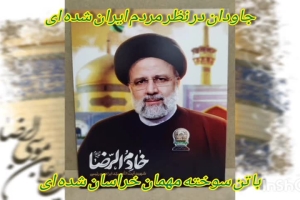 شاعر ازنایی رسول چهارمحالی ساقی عطشان