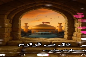 نماهنگ یا  ابوفاضل مدد سیدسیاوش جابری