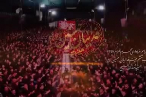 محرم97-شب هفتم-نریمانی-زمینه - لالالیی میخونم بازم لالایی غنچه ی نازم