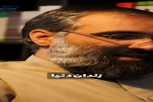 یک زندان عجیب