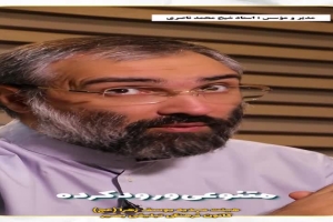 دیدنی های بصیر - روایتی کوتاه از مجموعه بصیر