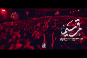 قمرسیما اباالفضل - دانلود ویدئو کلیپ نماهنگ مداحی شور حضرت ابالفضل عباس استودیویی کربلایی حسین ستوده