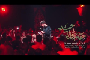 مقام والا حیدر - دانلود ویدئو کلیپ نماهنگ مداحی شور استودیویی حضرت امیرالمومنین امام علی حسین ستوده