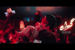 توی گهواره نمیومنی - دانلود ویدئو کلیپ نماهنگ مداحی زمینه گهواره استودیویی کربلایی حسین ستوده
