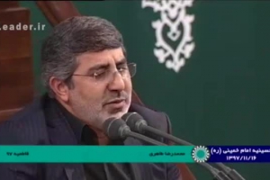 فاطمیه 97 - بیت رهبری - نوحه خوانی