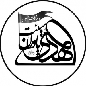 هیات یاوران مهدی 