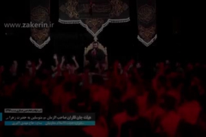 سال96- زمینه- اونایی که تو دلهامون حبیبن- حاج مهدی اکبری