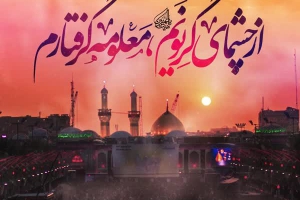 کربلایی علی جهان بخش