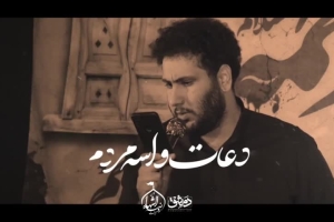 کربلایی مهیار درخشی