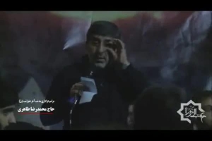 سال95- واحد- بر لب جبرییل نوحه و ماتم است- حاج محمدرضا طاهری