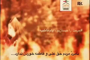 انیمیشن گل میان آتش و دود بود و آه