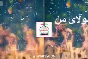 کلیپ ویژه مولای من ، روضه خوانم غروب ۲۱ رمضان ۱۴۴۰-شب قدر بهار۱۳۹۸