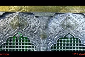 محرم الحرام ۱۴۴۱ -تیزر السلام علی الحسین - کربلا معلی