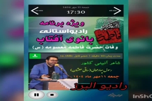 شاعر ازنایی رسول چهارمحالی ساقی عطشان