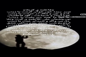 شاعر ازنایی رسول چهارمحالی ساقی عطشان