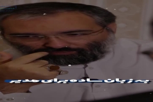 می خواهی مدیر باشی