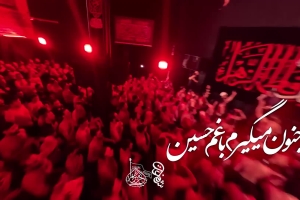 جنون میگیرم با غم حسین - دانلود ویدئو نماهنگ مداحی شور ضربان ضربان استودیویی 1404 کربلایی جواد مقدم