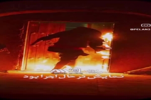 احتراق بیت فاطمه