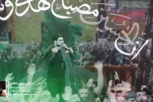 قدم میزنه یل قتال العرب