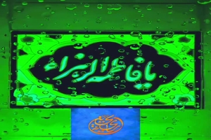 بسیار زیبا ، پیشنهاد دانلود، نواهنگ جدید ، قیامت است  کربلایی ابوالفضل قلاوند  بهشت ریحانة الحسین
